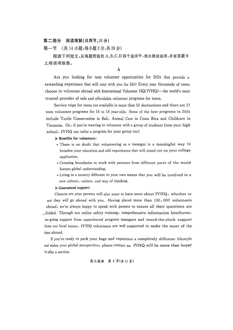 2024届北京东城高三一模英语试题03
