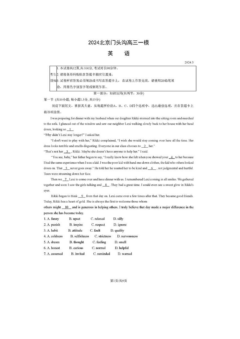 2024届北京门头沟高三一模英语试题第1页