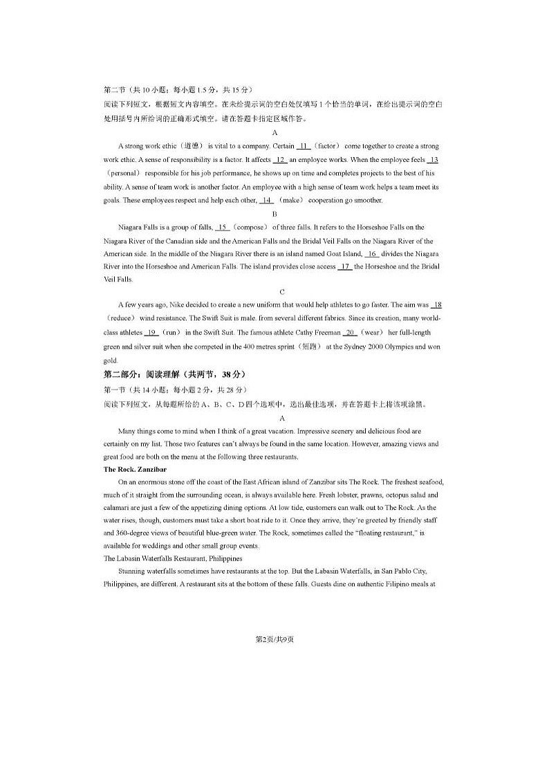 2024届北京通州高三一模英语试题02