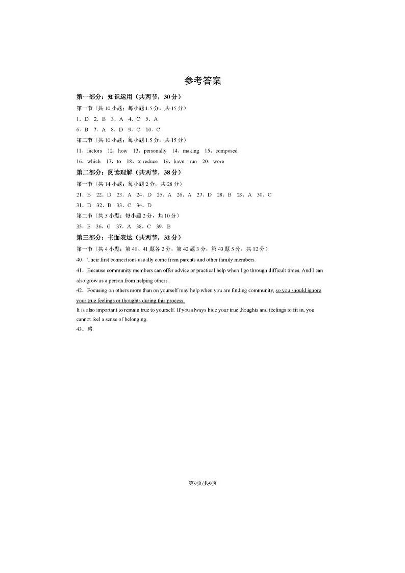 2024届北京通州高三一模英语试题01