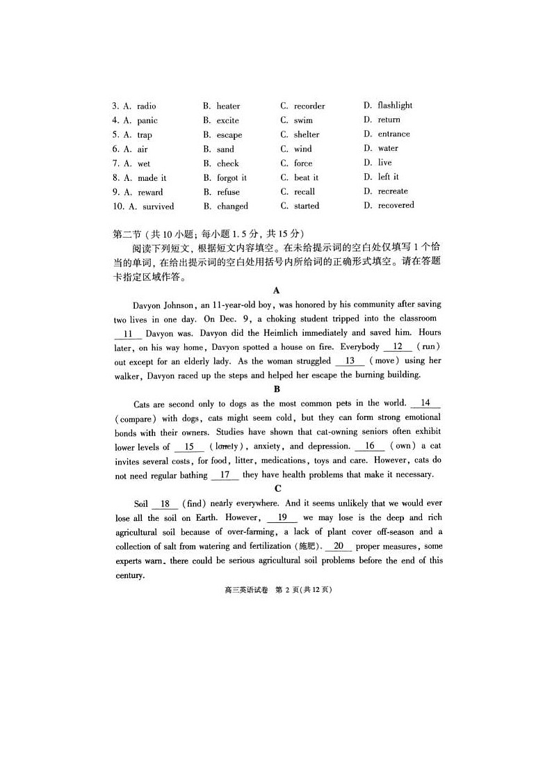 2024届北京顺义高三一模英语试题02