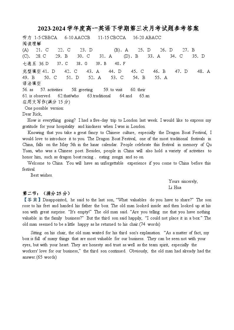 陕西省咸阳市武功县普集高级中学2023-2024学年高一下学期6月月考英语试题01