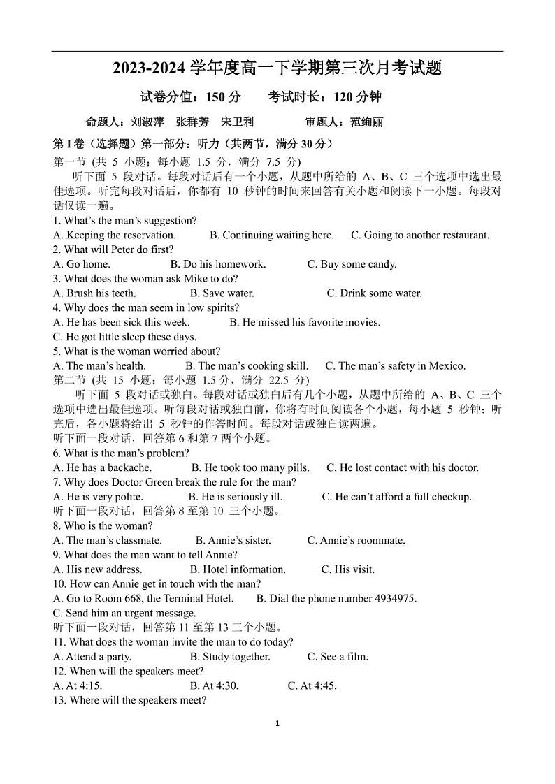 陕西省咸阳市武功县普集高级中学2023-2024学年高一下学期6月月考英语试题01