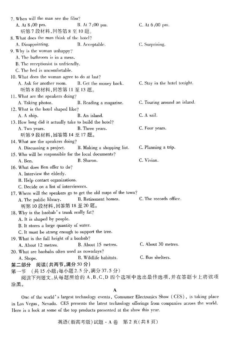 2024届河南省普通高等学校招生全国统一考试诊断卷英语试题A（无答案）第2页
