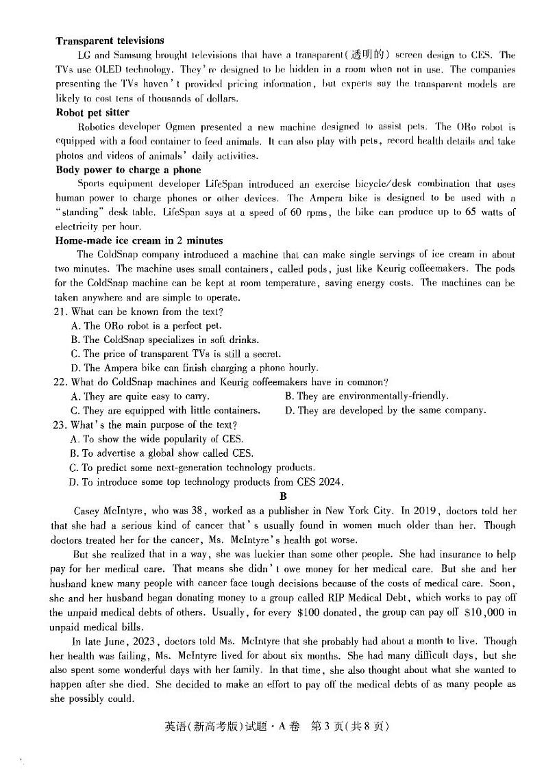 2024届河南省普通高等学校招生全国统一考试诊断卷英语试题A（无答案）第3页