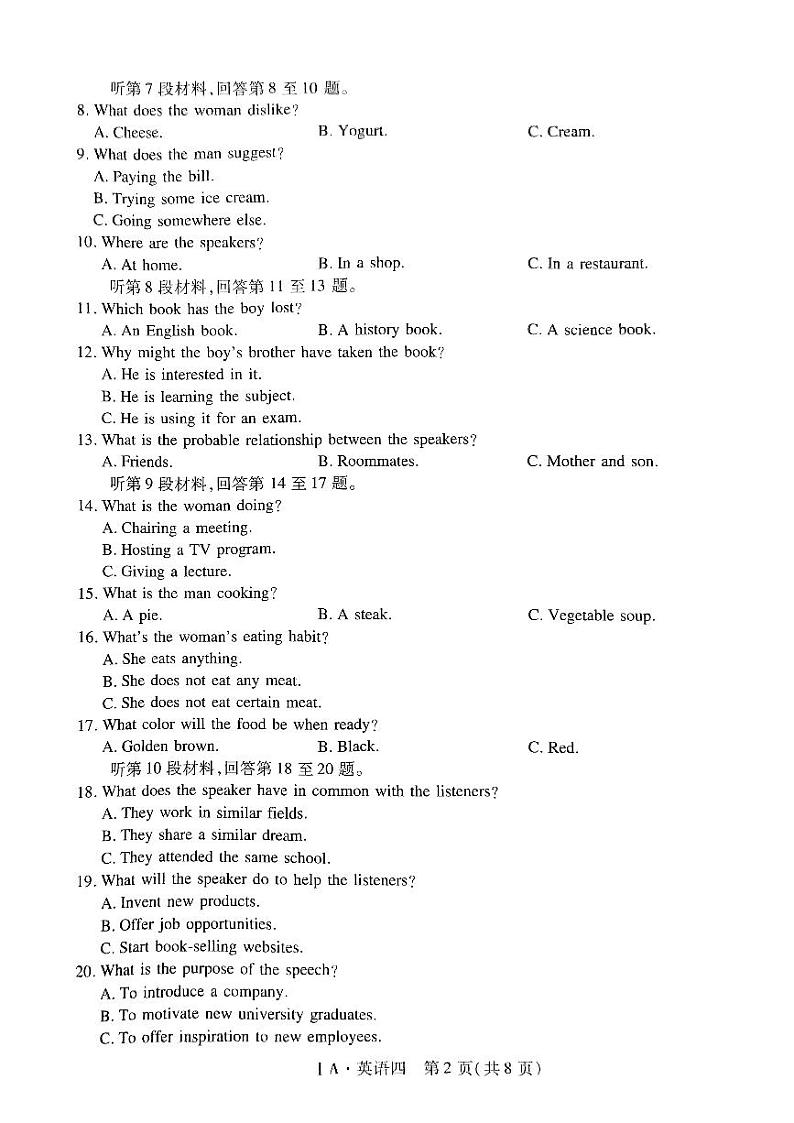 2024届河南省名校学术联盟·考前冲刺·精品预测卷英语试题(四)（无答案）02