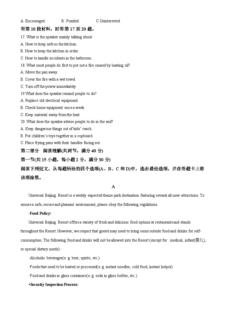 四川省成都外国语学校2024届高三下学期高考模拟（三）英语试题（Word版附答案）03
