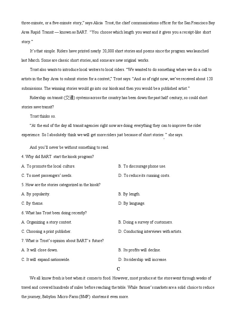 2024年高考新课标Ⅱ卷英语高考真题（适用地区辽宁、重庆、海南、吉林、黑龙江、山西、云南、广西、甘肃、贵州、新疆）03