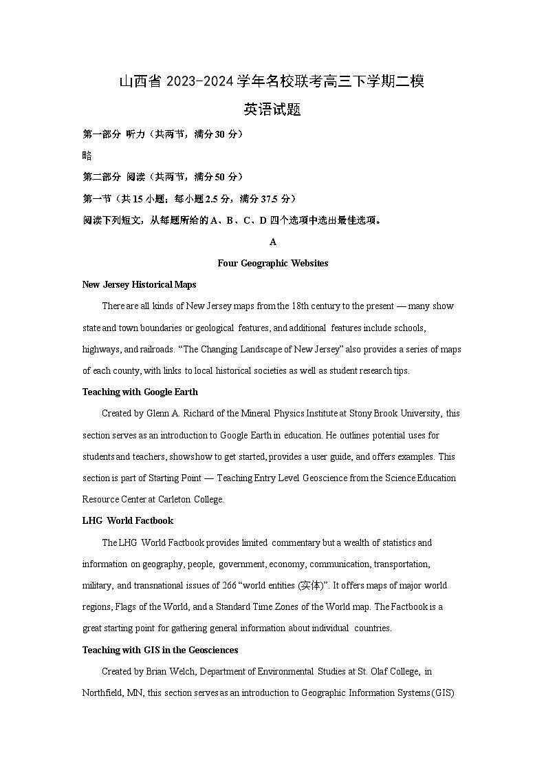 英语：山西省2023-2024学年名校联考高三下学期二模试题 (解析版)01