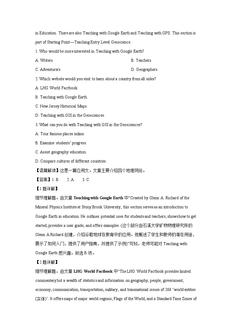 英语：山西省2023-2024学年名校联考高三下学期二模试题 (解析版)02