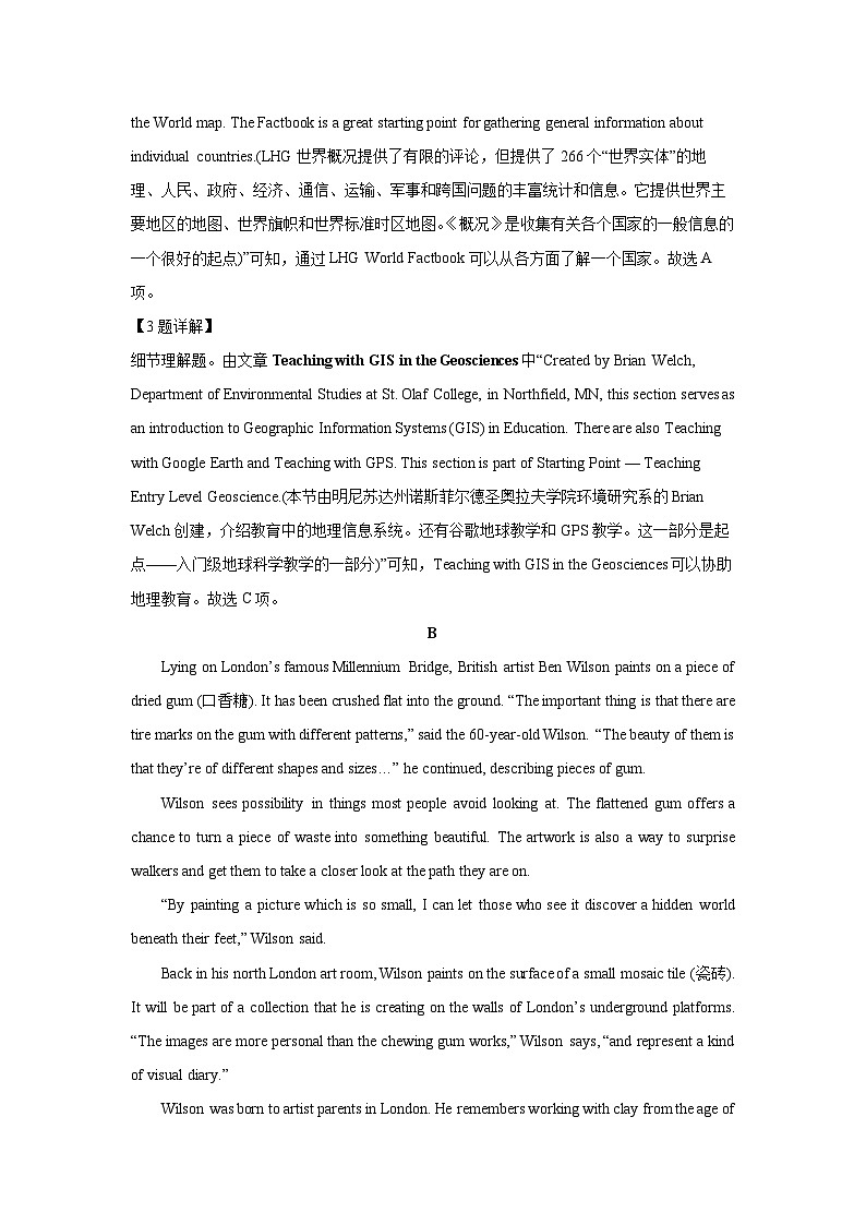 英语：山西省2023-2024学年名校联考高三下学期二模试题 (解析版)03