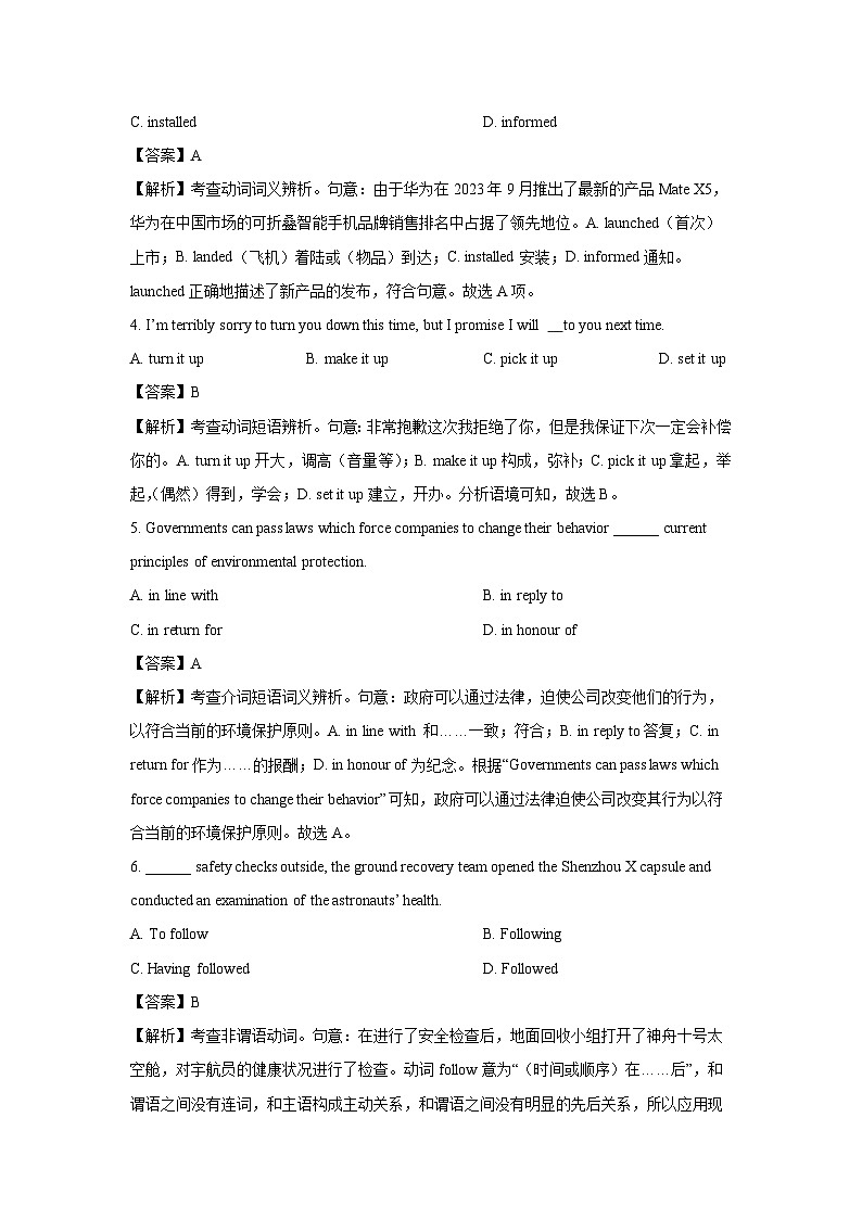 英语：天津市九校2023-2024学年高三下学期二模联考试题(解析版)02