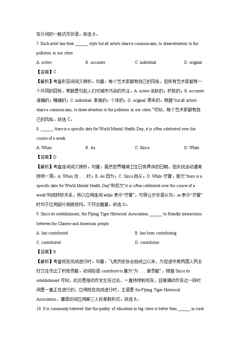 英语：天津市九校2023-2024学年高三下学期二模联考试题(解析版)03