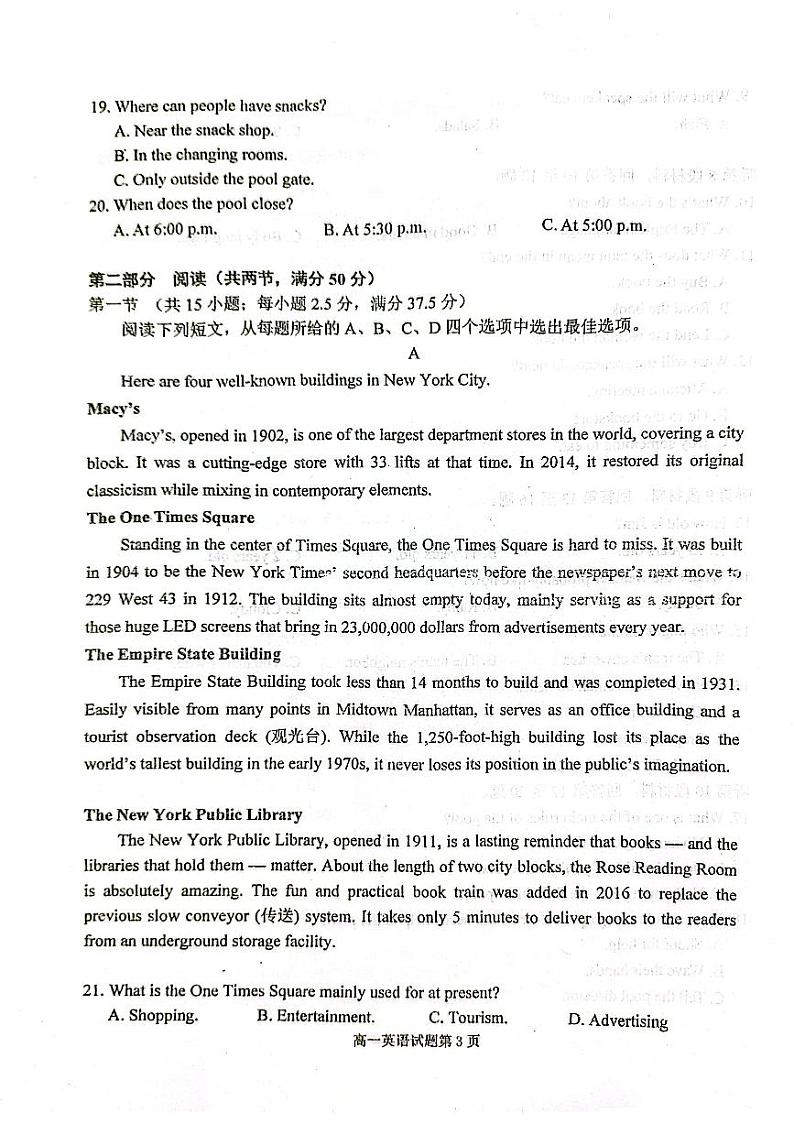 山东省烟台市莱州市第一中学2023-2024学年高一下学期6月月考英语试题03