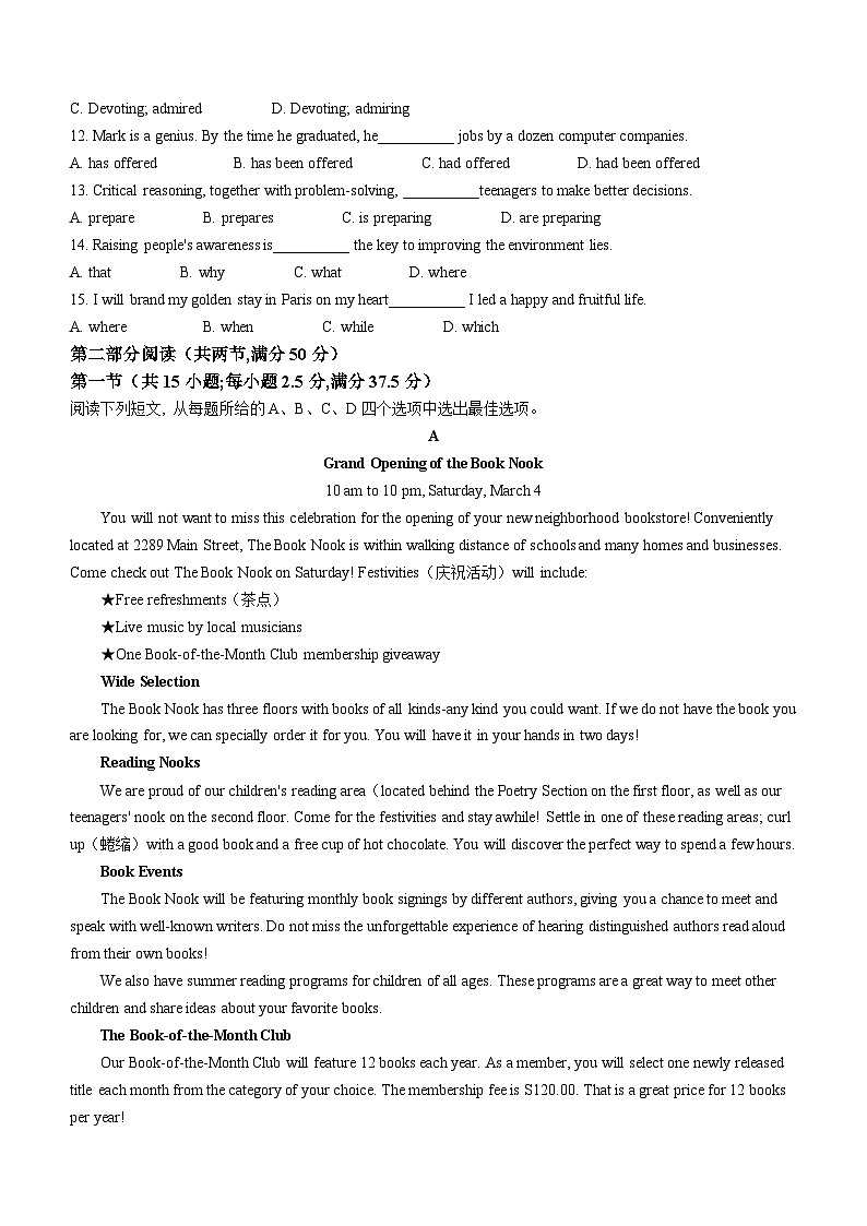 广东省深圳市高级中学高中园2023-2024学年高二下学期期中考试英语试题（含答案）02