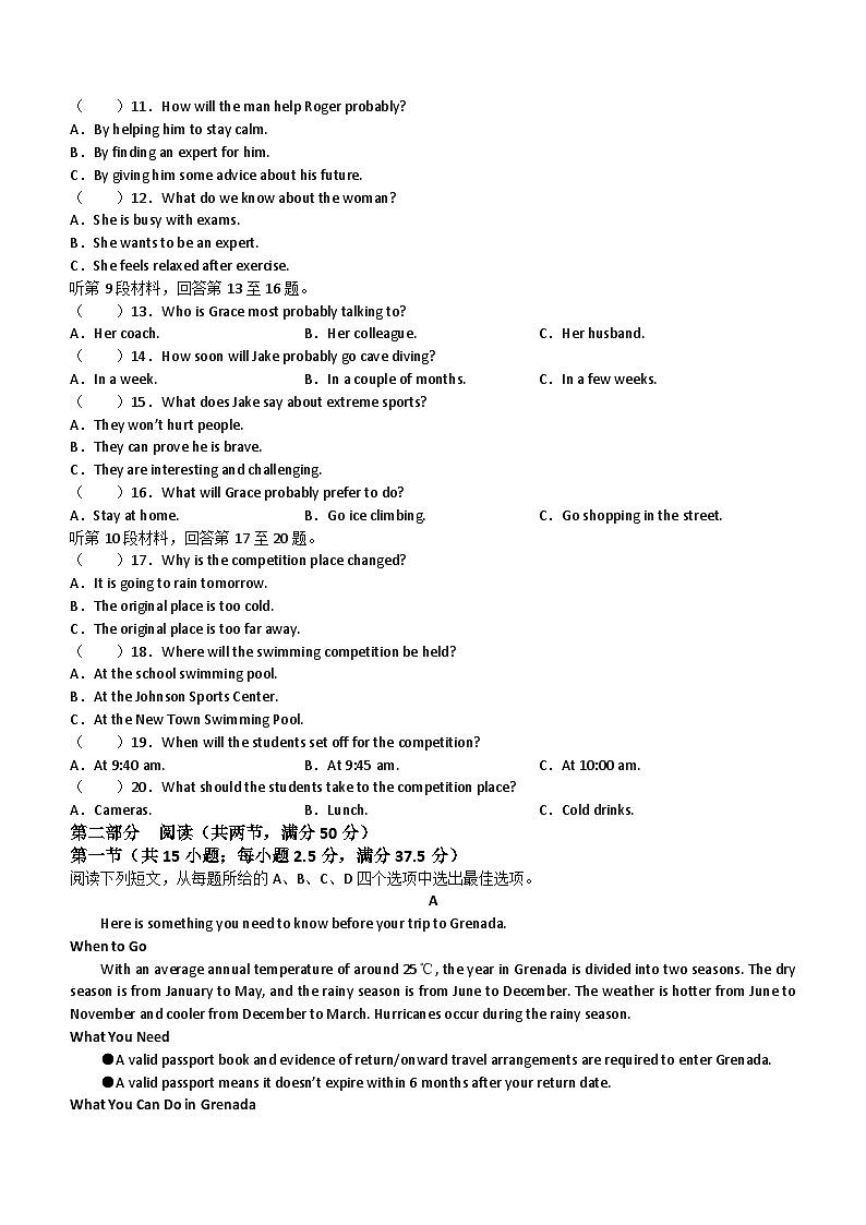 河北省秦皇岛市青龙满族自治县第一中学2023-2024学年高二下学期6月联考英语试题（含答案）第2页