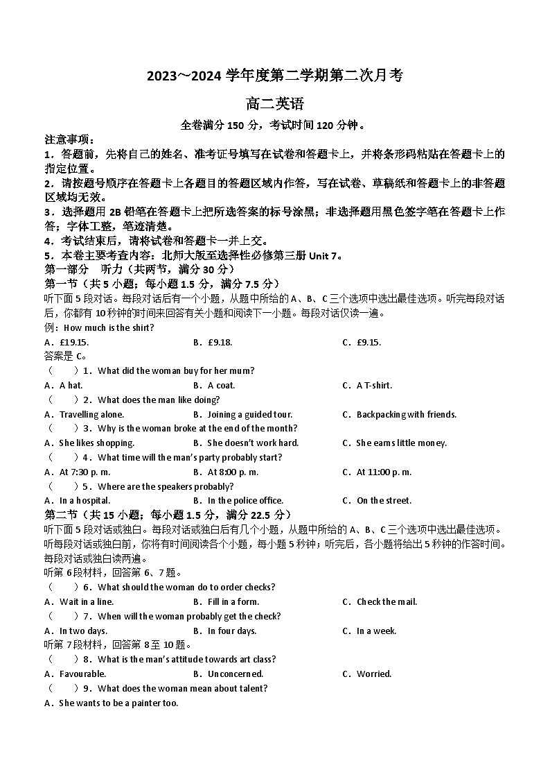 甘肃省武威市2023-2024学年高二下学期6月月考英语试题（含答案）01