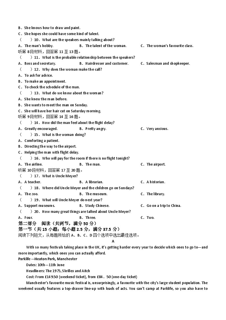 甘肃省武威市2023-2024学年高二下学期6月月考英语试题（含答案）02