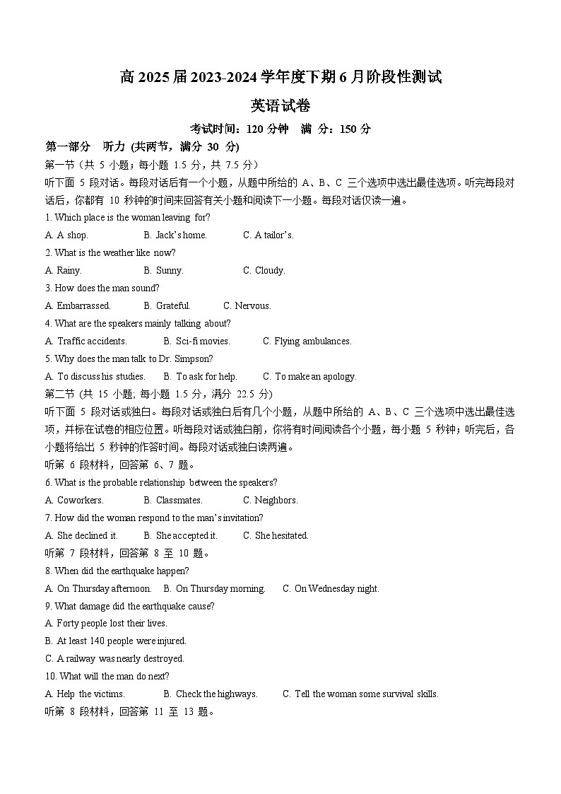 四川省成都市第七中学2023-2024学年高二下学期第二次月考英语试卷(含答案)01