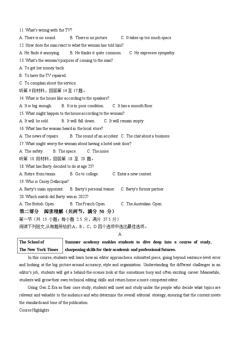 四川省成都市第七中学2023-2024学年高二下学期第二次月考英语试卷(含答案)02