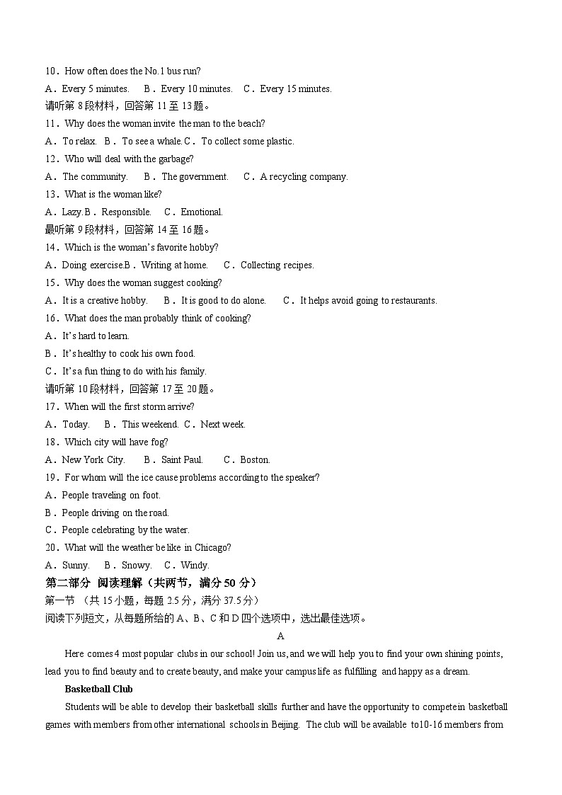 广西柳州铁一中学2023-2024下学期高一五月月考英语试题（含答案）02