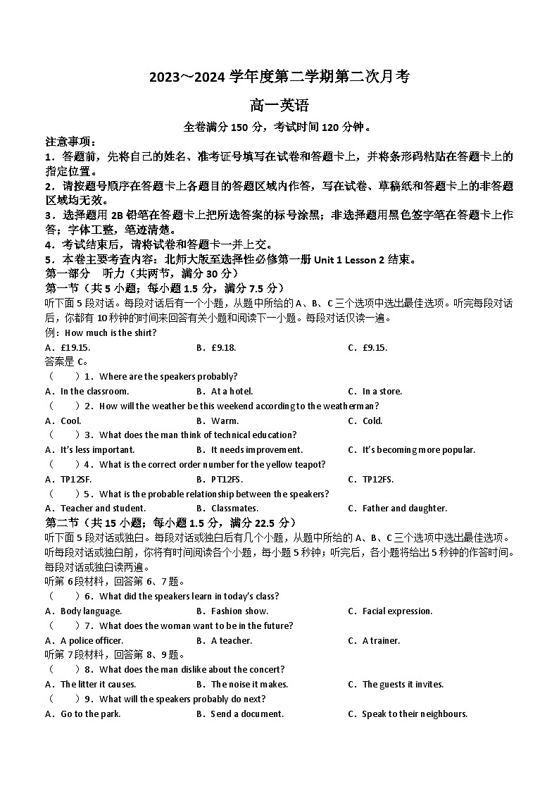 甘肃省武威市2023-2024学年高一下学期6月月考英语试题（含答案）01