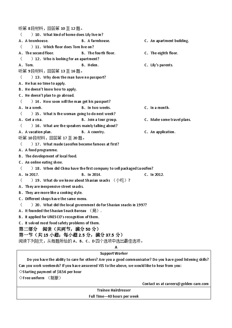 甘肃省武威市2023-2024学年高一下学期6月月考英语试题（含答案）02