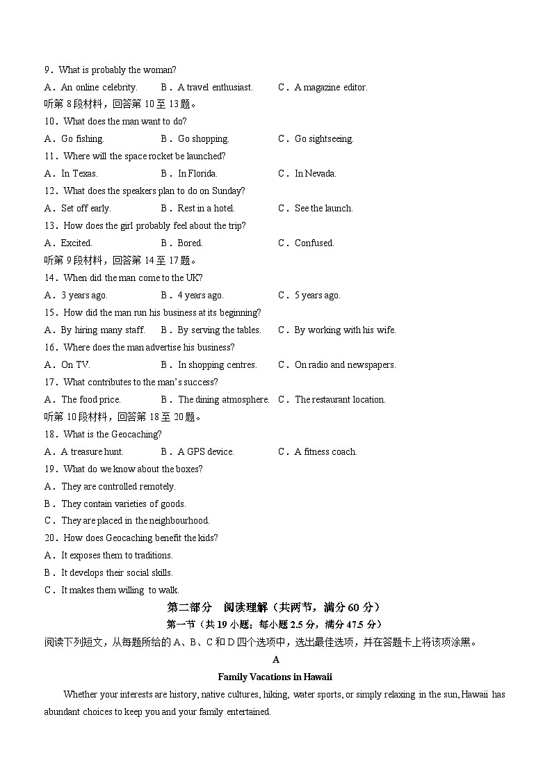 四川省成都市第七中学2023-2024学年高一下学期6月月考英语试题（含答案）02