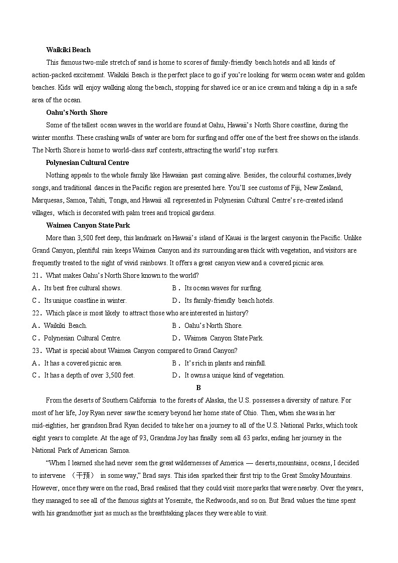 四川省成都市第七中学2023-2024学年高一下学期6月月考英语试题（含答案）03