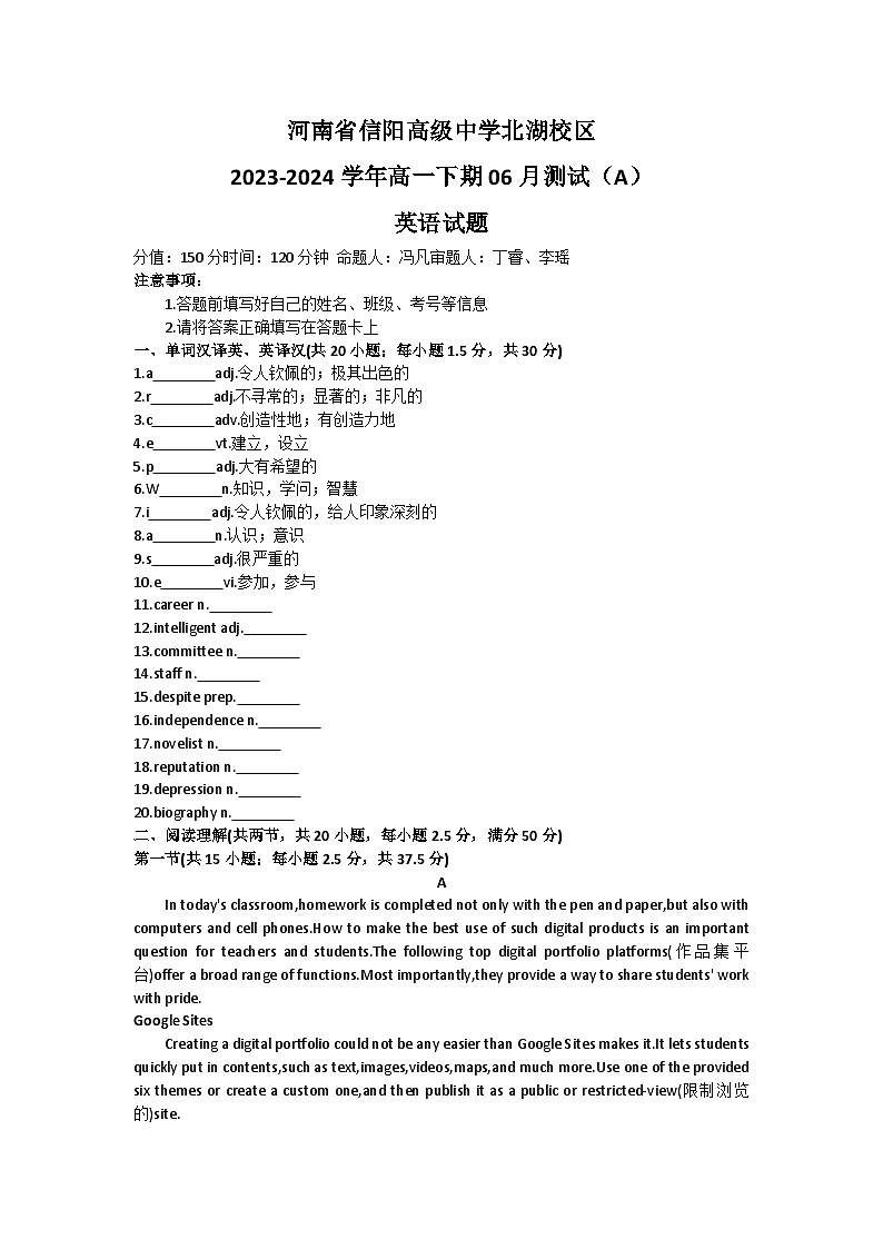 河南省信阳市浉河区信阳高级中学2023-2024学年高一下学期6月月考英语试题（含答案）01