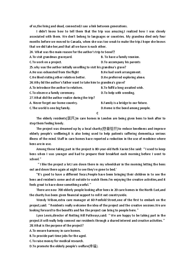 河南省信阳市浉河区信阳高级中学2023-2024学年高一下学期6月月考英语试题（含答案）03