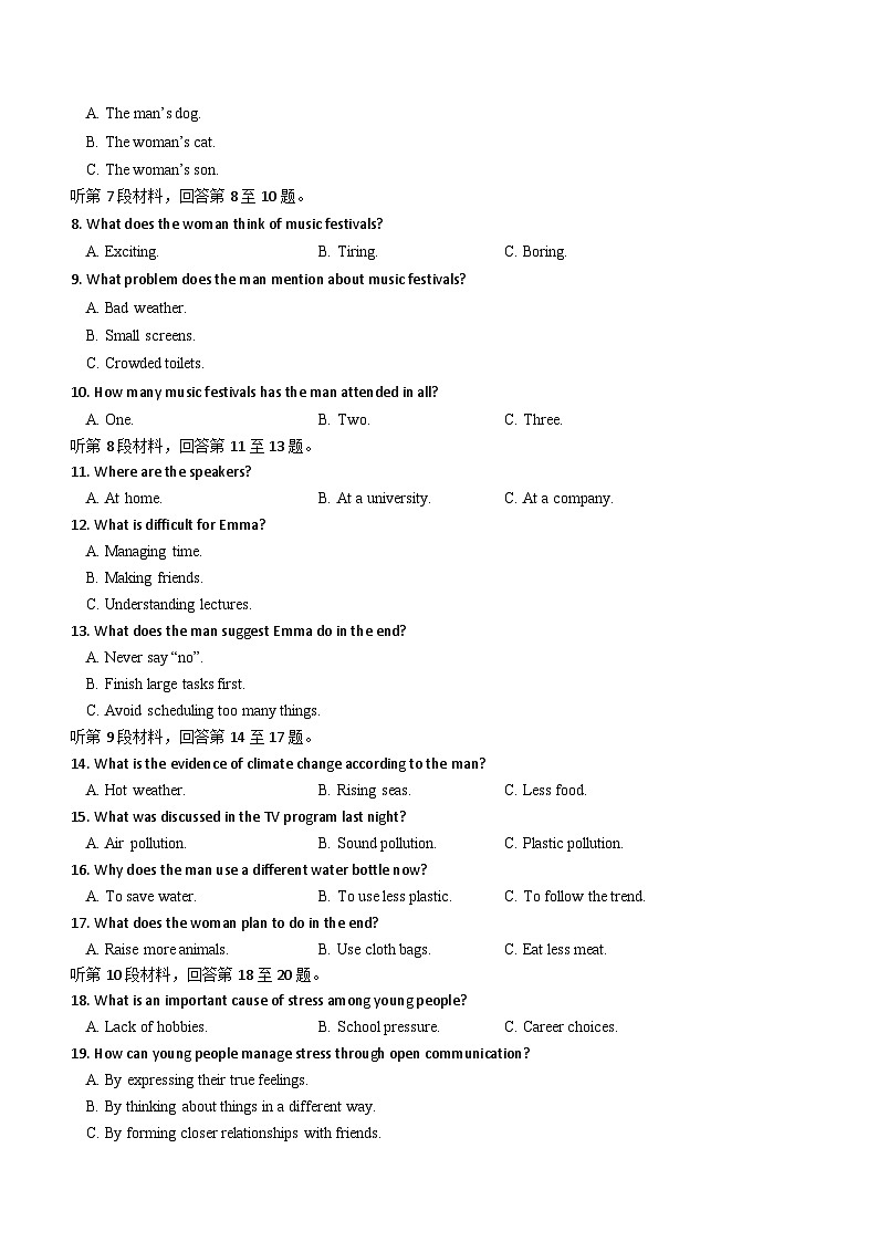 山东省青岛地区2023-2024学年高一下学期期中考试英语试题(含答案)02