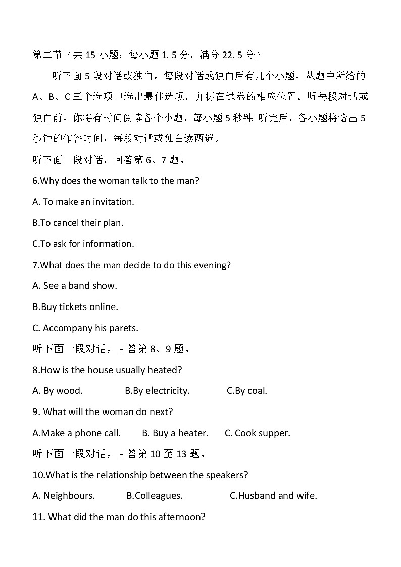 辽宁省辽宁省七校协作体2023-2024学年高二下学期6月月考英语试题(含答案)02