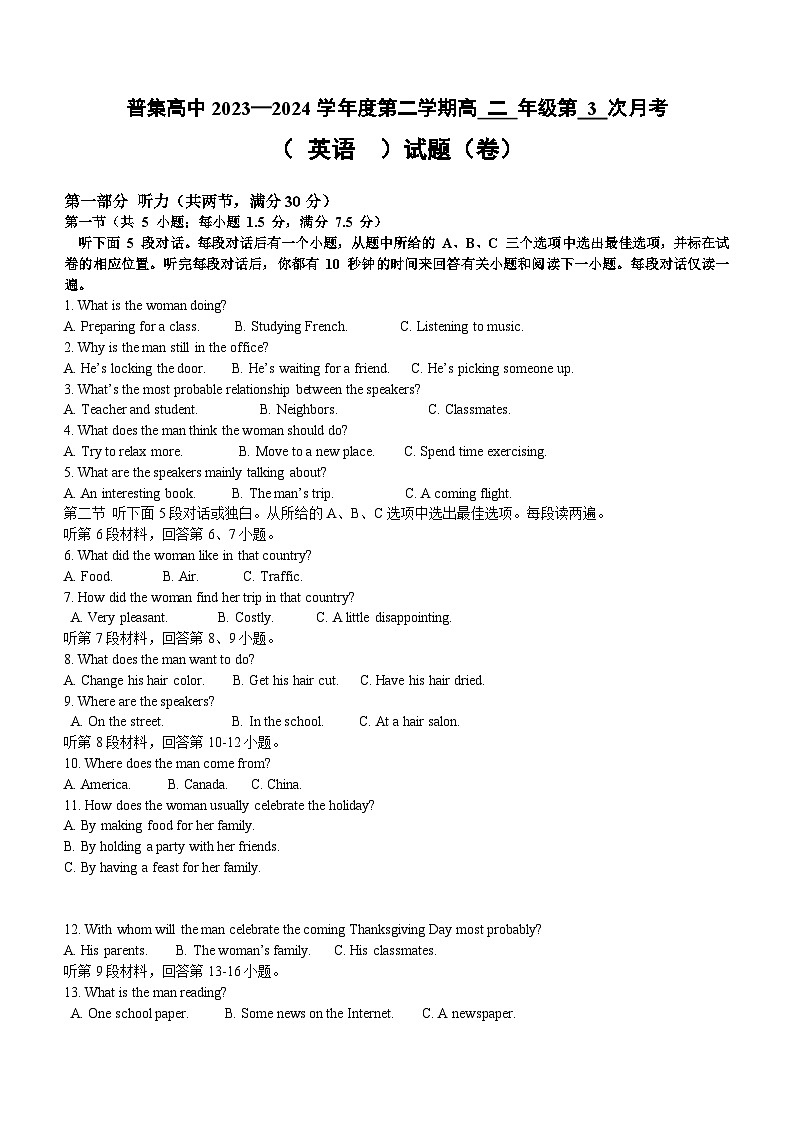 陕西省咸阳市武功县普集高级中学2023-2024学年高二下学期6月月考英语试题（含答案）01