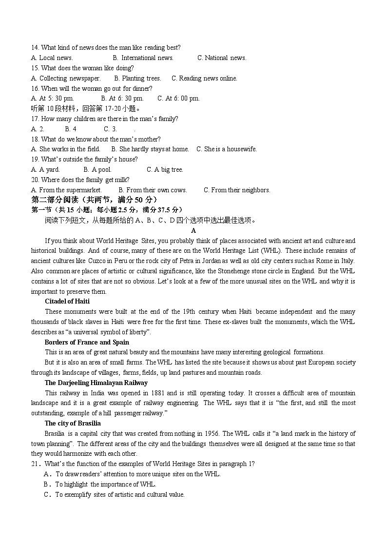 陕西省咸阳市武功县普集高级中学2023-2024学年高二下学期6月月考英语试题（含答案）02
