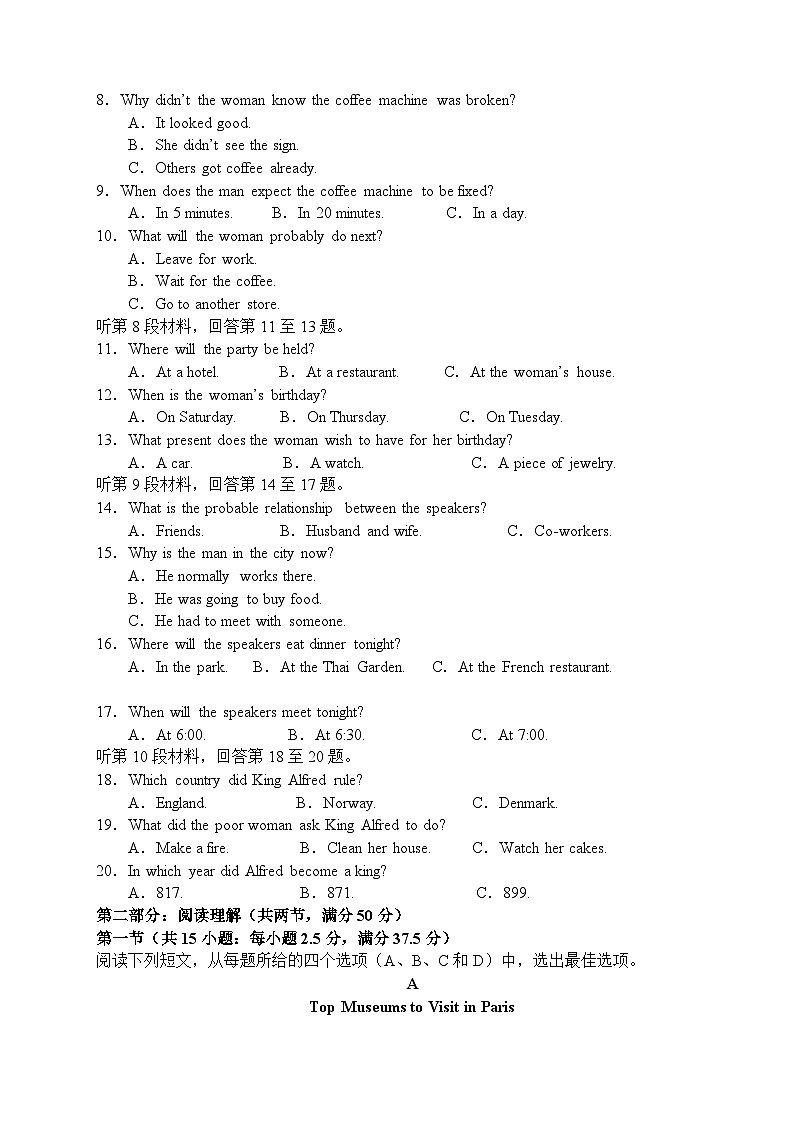 辽宁省七校协作体2023-2024学年高一下学期6月联考英语试题(含答案)02