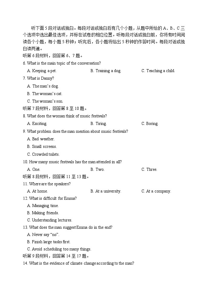 山东省青岛地区2023-2024学年高一下学期期中考试英语试题02