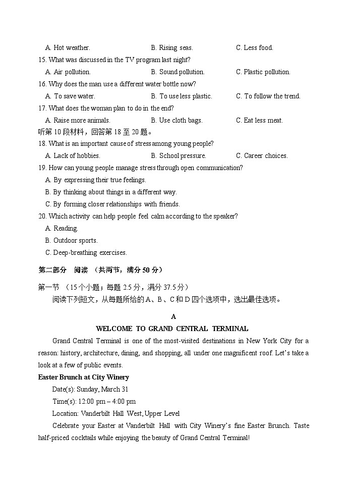 山东省青岛地区2023-2024学年高一下学期期中考试英语试题03