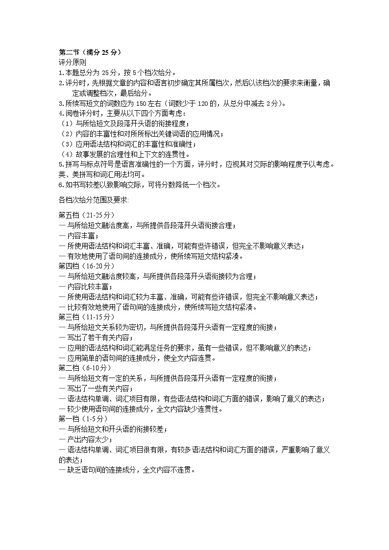 山东省青岛地区2023-2024学年高一下学期期中考试英语试题02