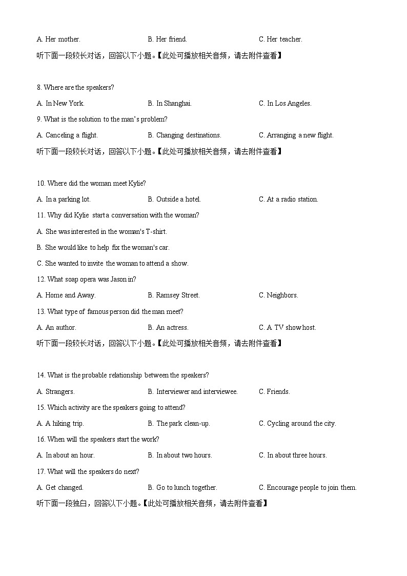 2024安徽省A10联盟高二下学期6月月考试题英语含解析02