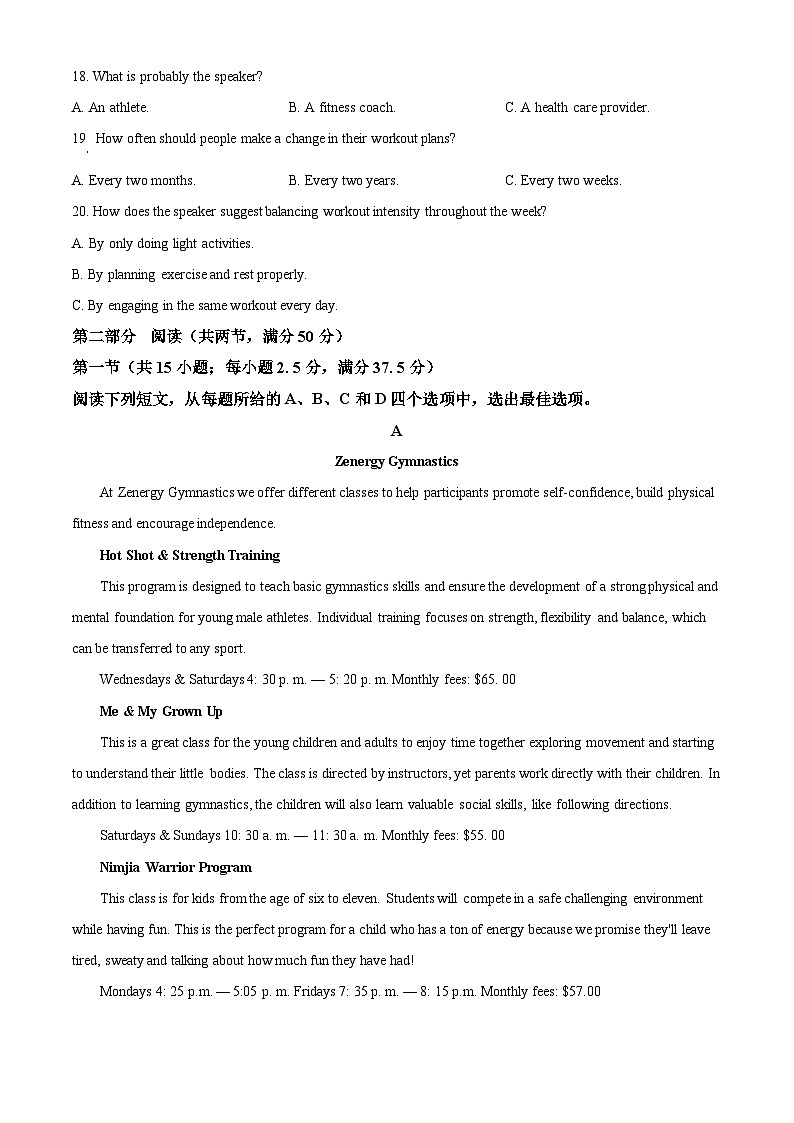 2024安徽省A10联盟高二下学期6月月考试题英语含解析03
