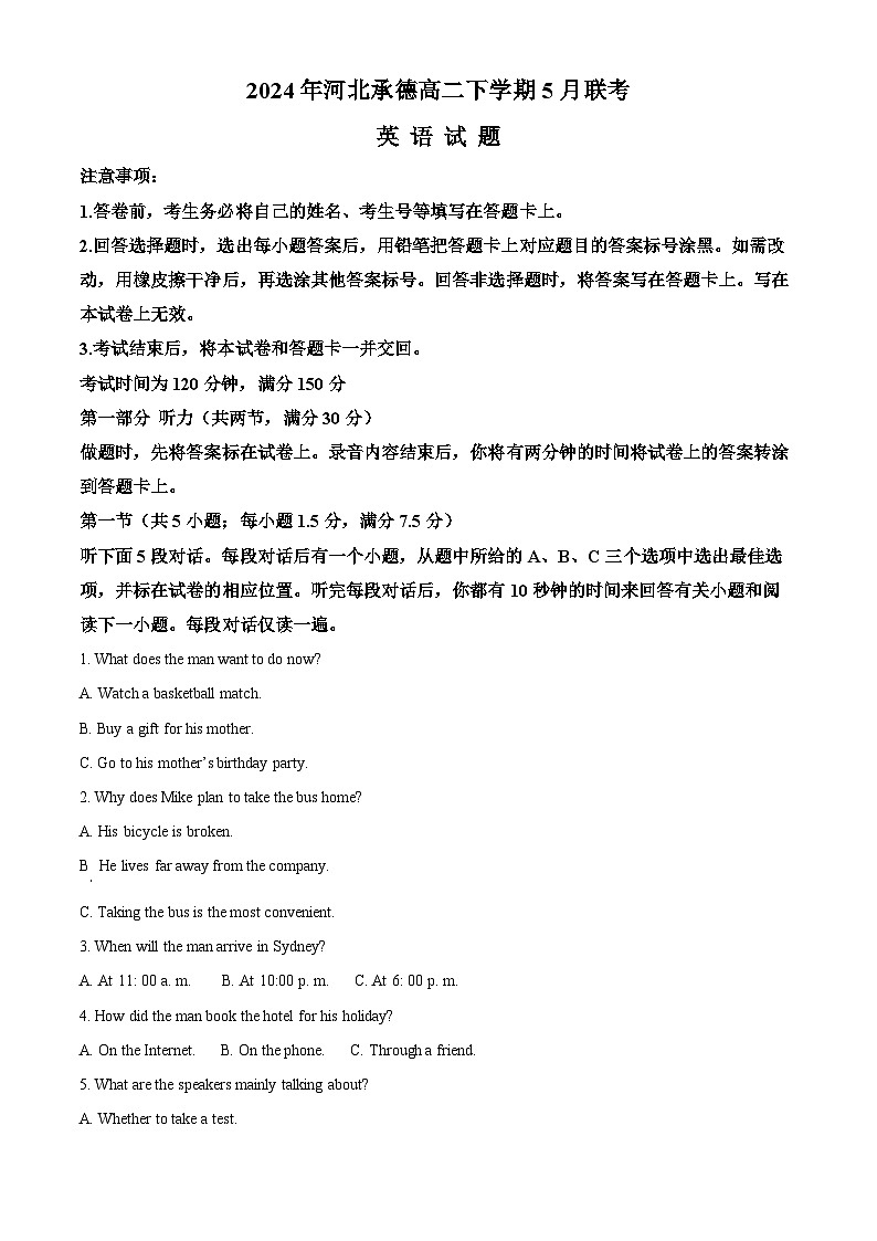 2024承德高二下学期5月联考试题英语含解析第1页