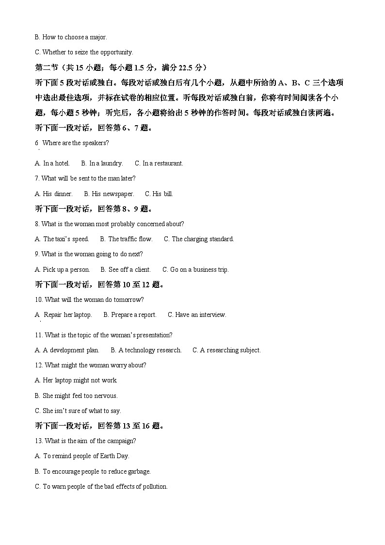 2024承德高二下学期5月联考试题英语含解析第2页