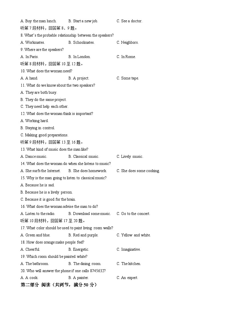 河南驻马店市经济开发区2023-2024学年高二下学期5月月考试题英语含解析第2页