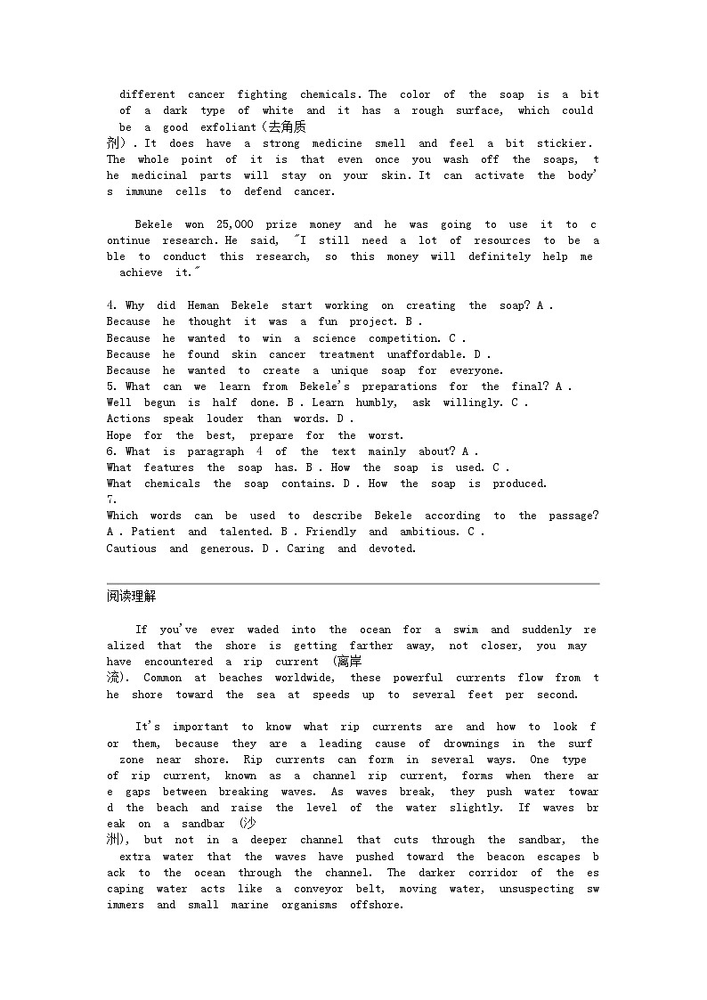 （广东山东卷）2024届高考英语决胜高考英语仿真模拟卷0303