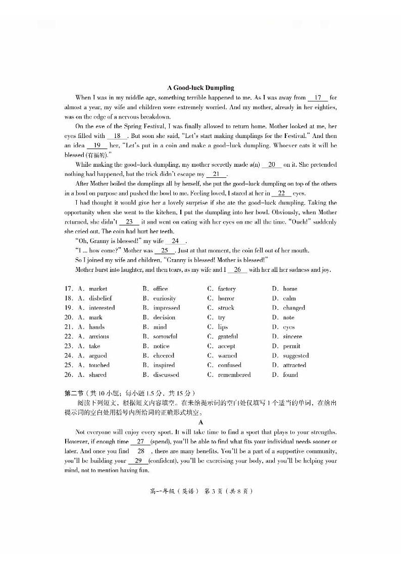 2022海淀高一（下）期末英语试题和答案第3页