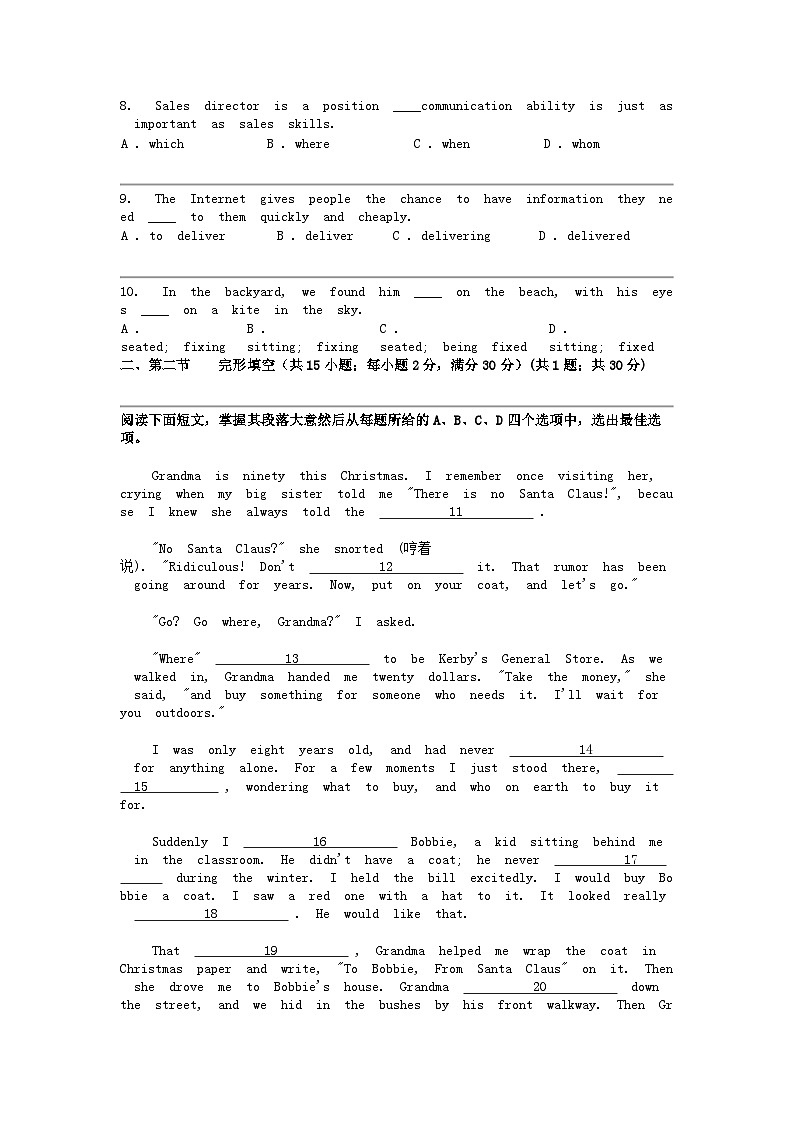 广东省汕头市金山中学2023-2024学年高一下学期4月阶段考试英语试题02