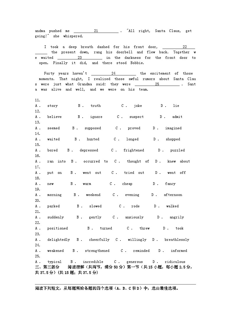 广东省汕头市金山中学2023-2024学年高一下学期4月阶段考试英语试题03