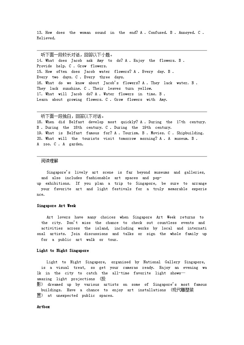 广西百所名校2023-2024学年高一下学期3月联合考试英语试题第2页