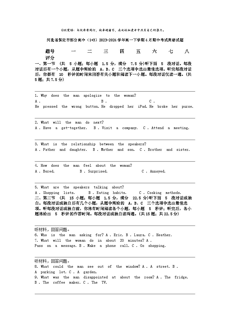 河北省保定市部分高中（1+3）2023-2024学年高一下学期4月期中考试英语试题01